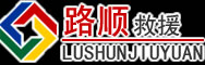 万柏林区道路救援