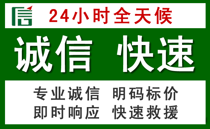 万柏林区道路救援 万柏林区汽车救援