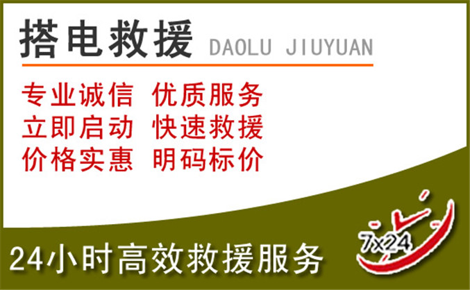 万柏林区汽车道路救援