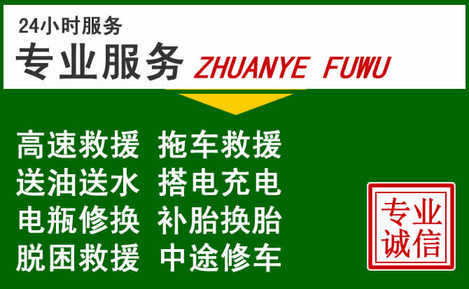 万柏林区附近汽车道路救援